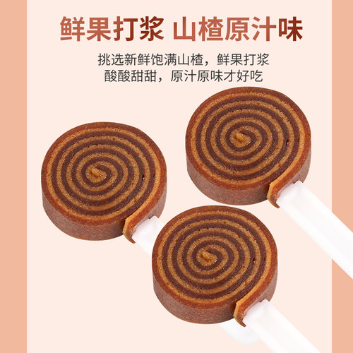 奥赛卷卷山楂棒小黄人山楂500g酸甜开胃山楂蜜饯果脯小零食 - 图1