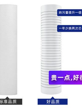 沁园净水伴侣聚丙烯熔喷前置滤芯