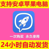 Potato software download and installation package Apple Android package update installation package tutorial potato software a