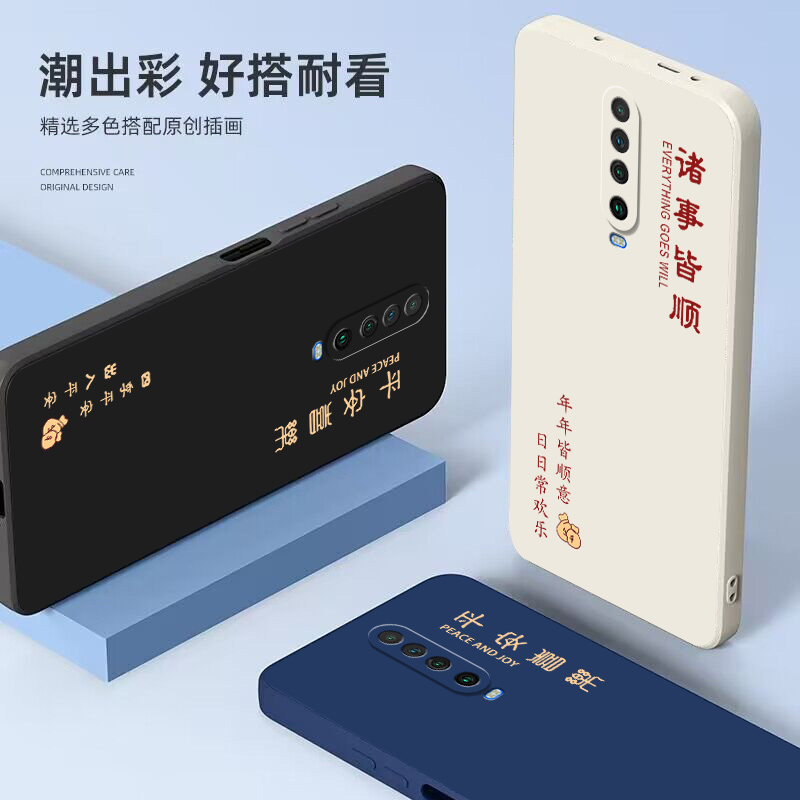 红米k30手机壳redmik30i保护套k30pro防摔全包k30s至尊纪念版液态硅胶小米k30全包软壳k305g外壳Redmi男por女 - 图1