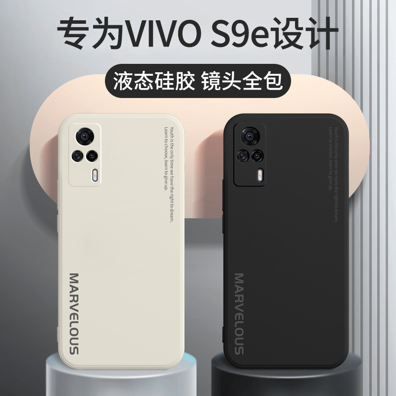 vivos9手机壳s9e保护套vivos7e液态硅胶s7t防摔s9镜头全包软壳s7男款vivo超薄外壳s7e个性创意5g潮牌女 - 图0