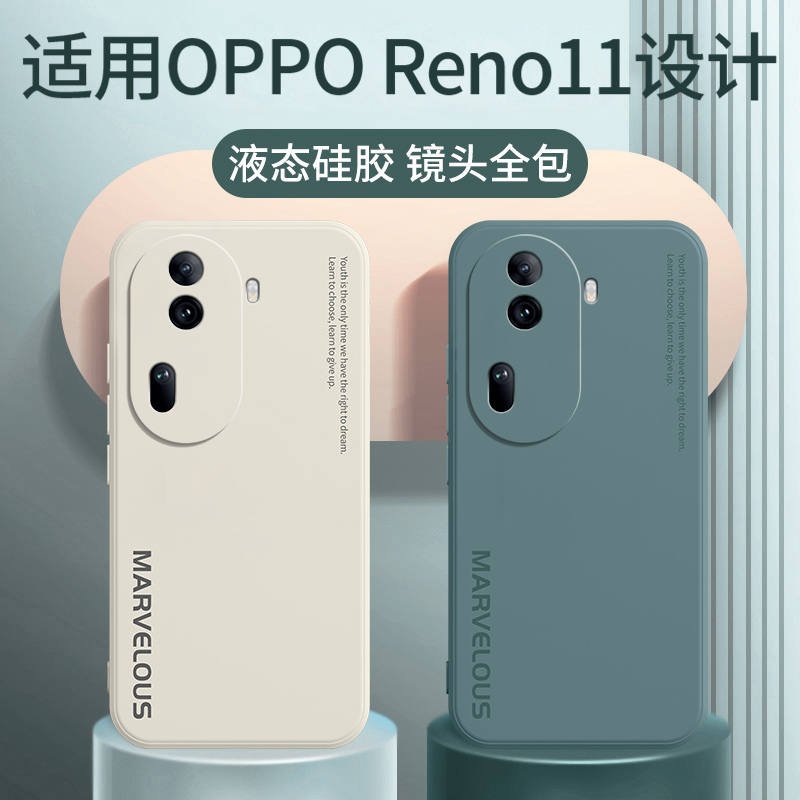 oppoReno11手机壳Reno11pro液态硅胶Reno11新款oppo保护套全包opopreno11防摔0ppoReno曲屏外壳0pp0男5G女por - 图0