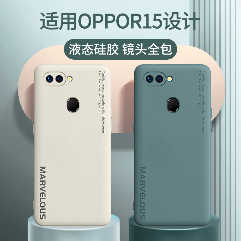 oppor15手机壳oppor17保护套r15梦境版防摔r17pro液态硅胶oppo软壳r17镜头全包r15x外壳0pp0潮oppr男r15女por-图0