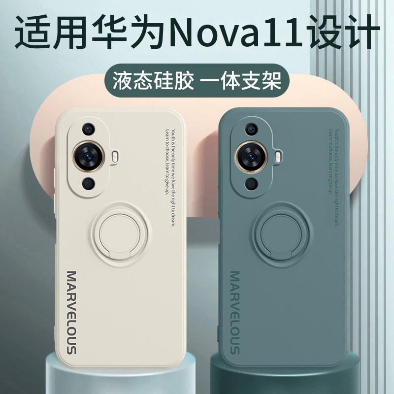 适用华为nova11手机壳nove11pro保护套nova12活力版防摔hinova11全包novo11ultra指环支架navo外壳n0va男女软 - 图0