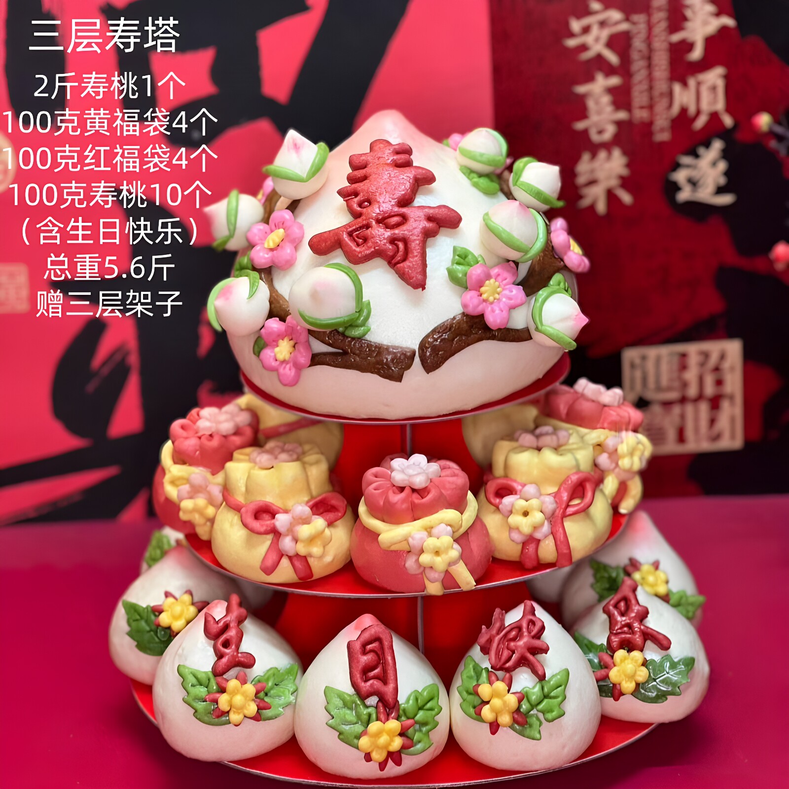 金穗朵中式蛋糕老人过生日寿桃馒头过寿花馍六层寿塔八层多层福糕