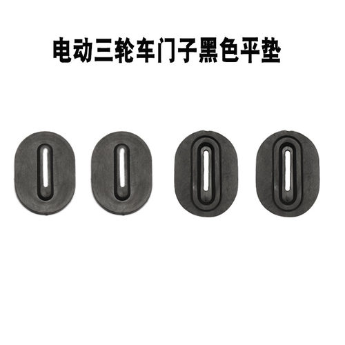 电动三轮车防震垫配件车厢胶垫锁扣加厚防震降噪垫保护套防撞垫 - 图1