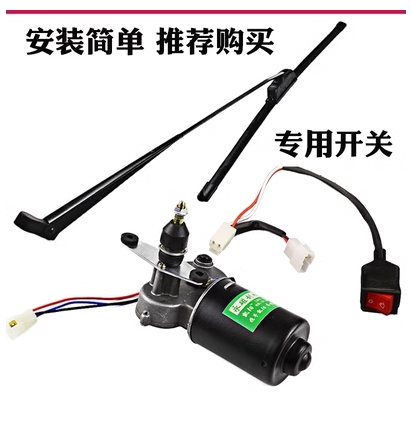 ລົດຈັກອັດຕະໂນມັດກັບຄືນ 12v wiper motor ມີການຂົນສົ່ງຟຣີ