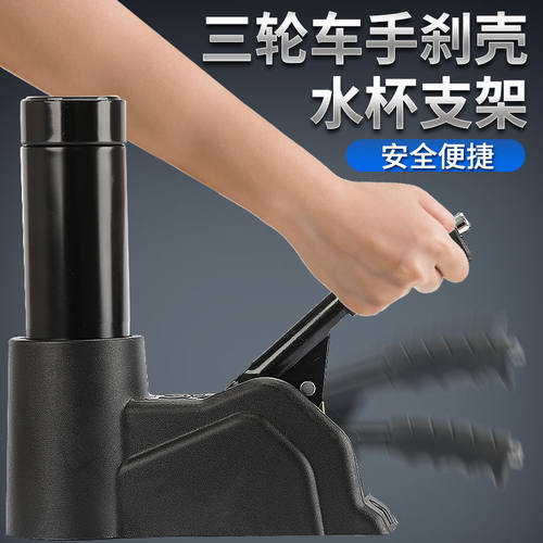 电动三轮车改装水杯支架手刹外壳水杯架手刹把塑料壳罩电动车配件 - 图1