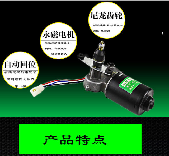 ລົດຈັກອັດຕະໂນມັດກັບຄືນ 12v wiper motor ມີການຂົນສົ່ງຟຣີ