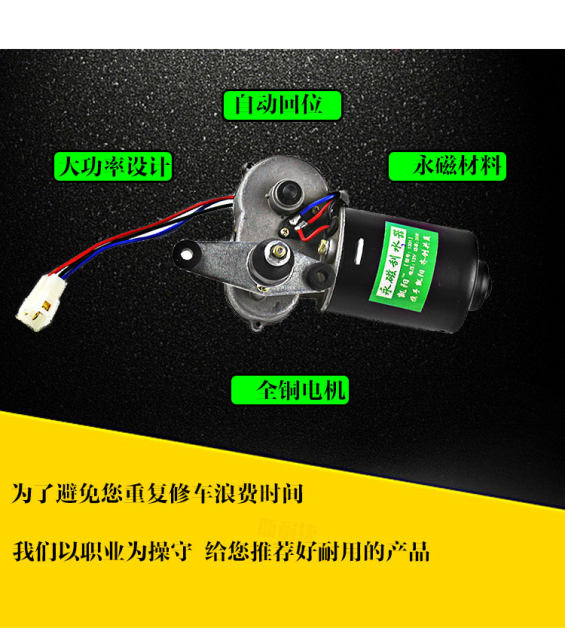 ລົດຈັກອັດຕະໂນມັດກັບຄືນ 12v wiper motor ມີການຂົນສົ່ງຟຣີ