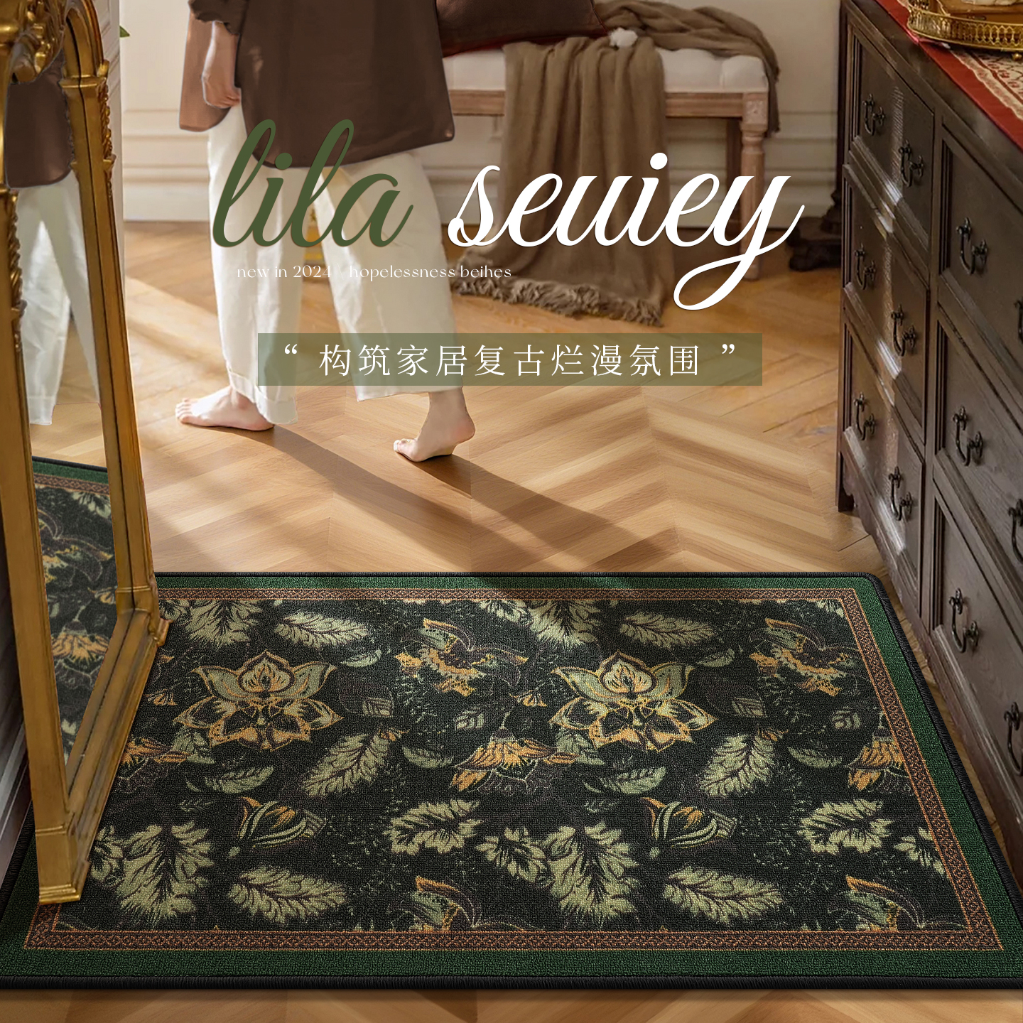 美式复古入户地垫中古风高级感进门地毯玄关门口室内门厅防滑脚垫 - 图0