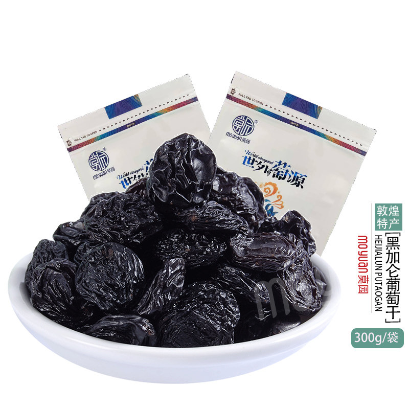 荣耀敦煌特产新品莫园黑加仑300 莫园葡萄干