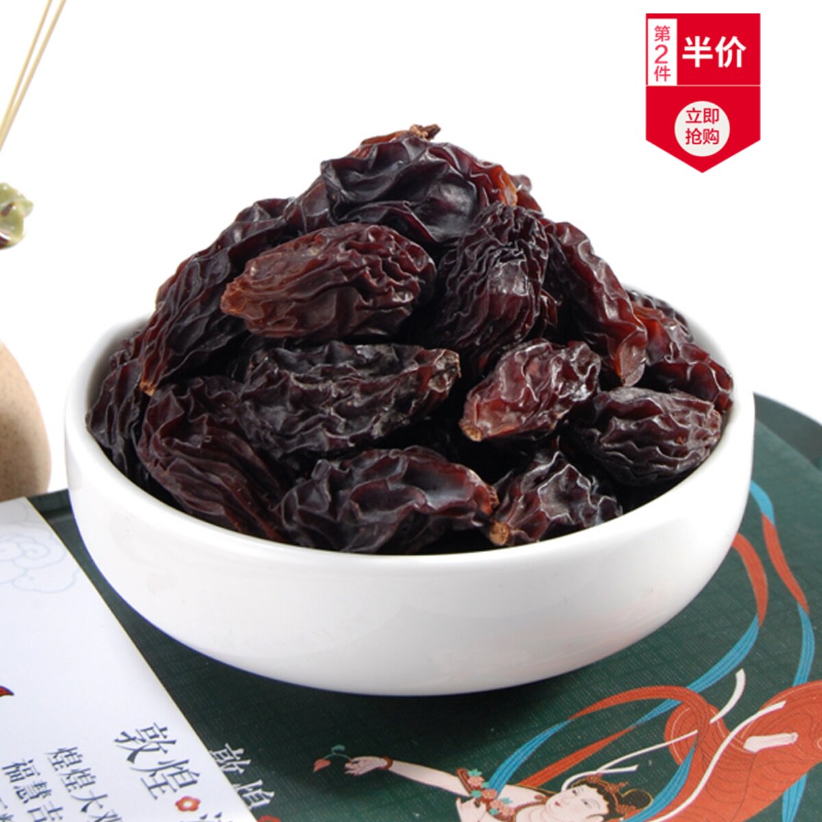 敦煌特产莫园红玛瑙135g 3袋葡萄干 莫园葡萄干