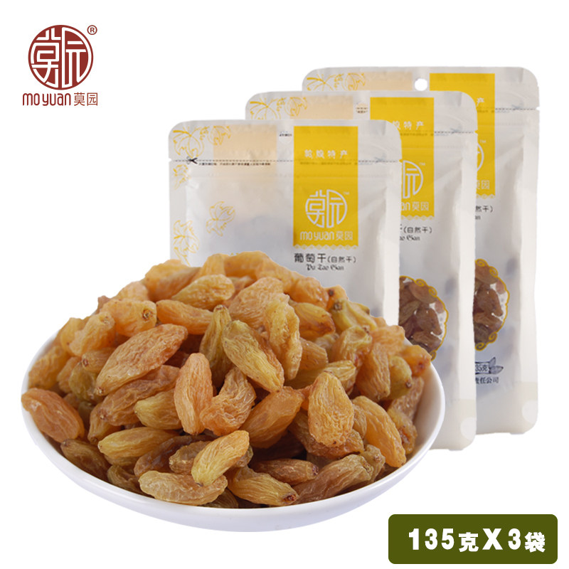 【第二件半价】莫园自然3袋干葡萄干 莫园葡萄干