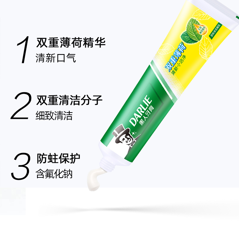 黑人牙膏双重薄荷原味清凉防蛀牙刷 金鼎汇丰居家日用牙膏