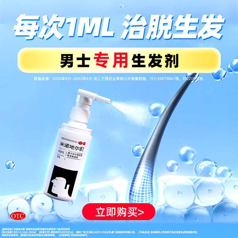  德开大药房旗舰白发脱发
