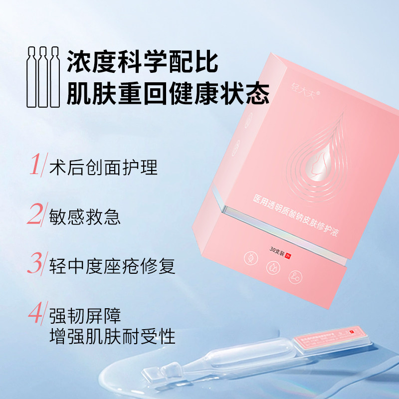  德开大药房旗舰伤口敷料