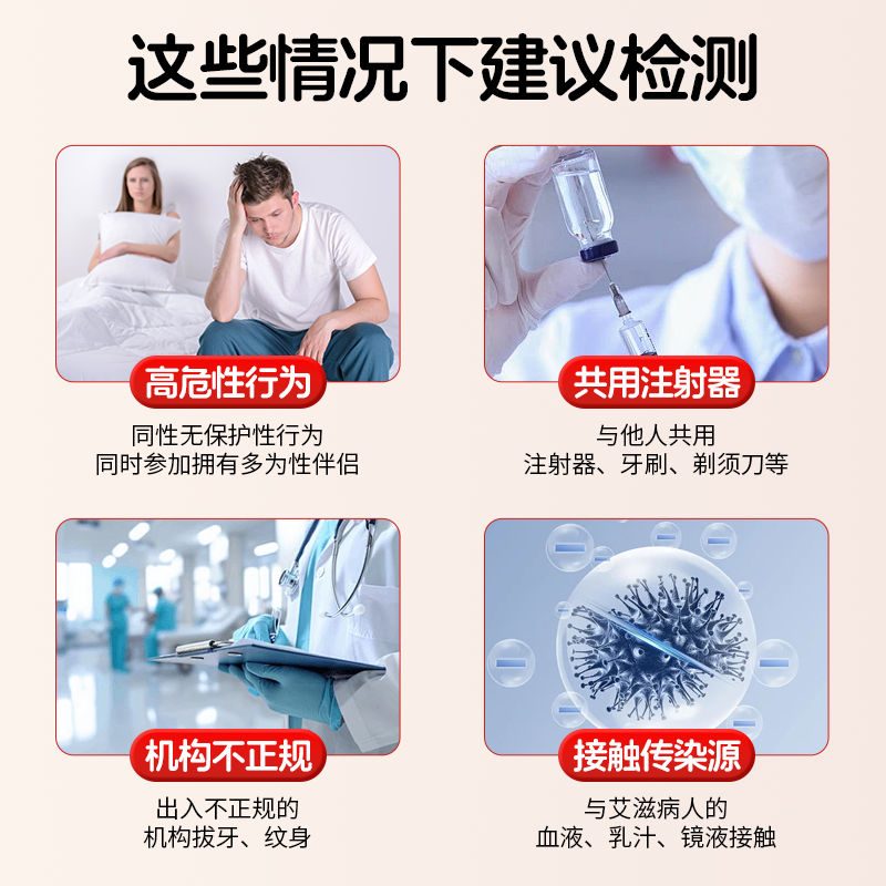 惯爱 梅毒抗体检测试剂盒试纸自检hiv艾滋传染病性病试纸非第四代