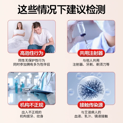 惯爱 Комплект для обнаружения антител Syphilis Test Strip Selfest ВИЧ СПИД Инфекционные заболевания и испытательная полоса венерических заболеваний, а не четвертое поколение