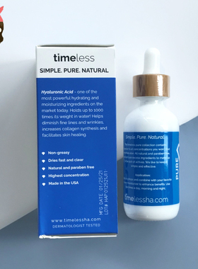 美国timeless玻尿酸精华原液