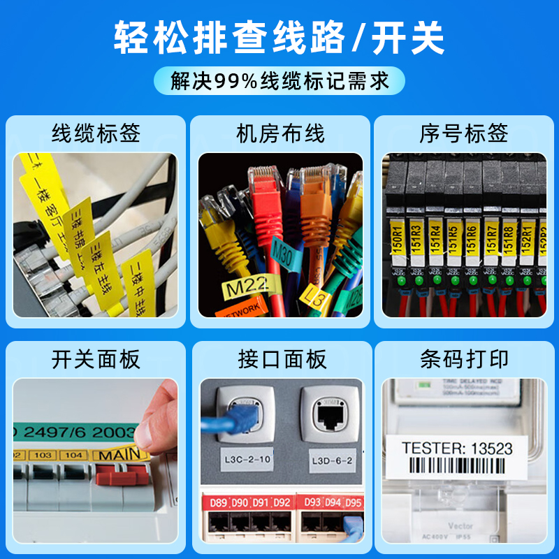 兄弟E115手持式标签打印机标识电力通讯线缆机房网络布线房间空开 - 图1