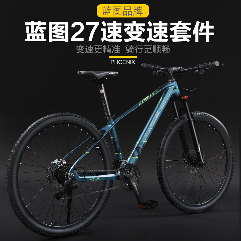 凤凰牌山地学生26寸镁合金自行车 天地运动山地自行车