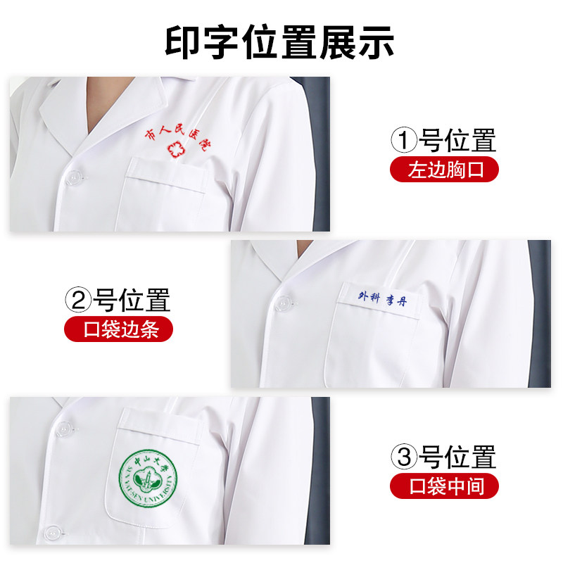 长袖学生化学短袖夏季医师白大褂 光芒天使医护制服