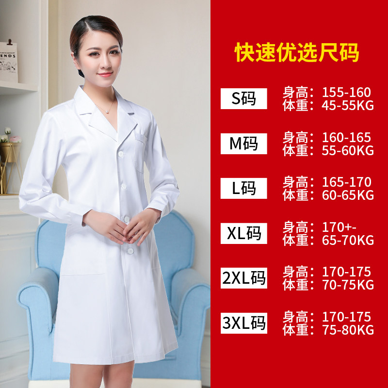 长袖学生化学短袖夏季医师白大褂 光芒天使医护制服