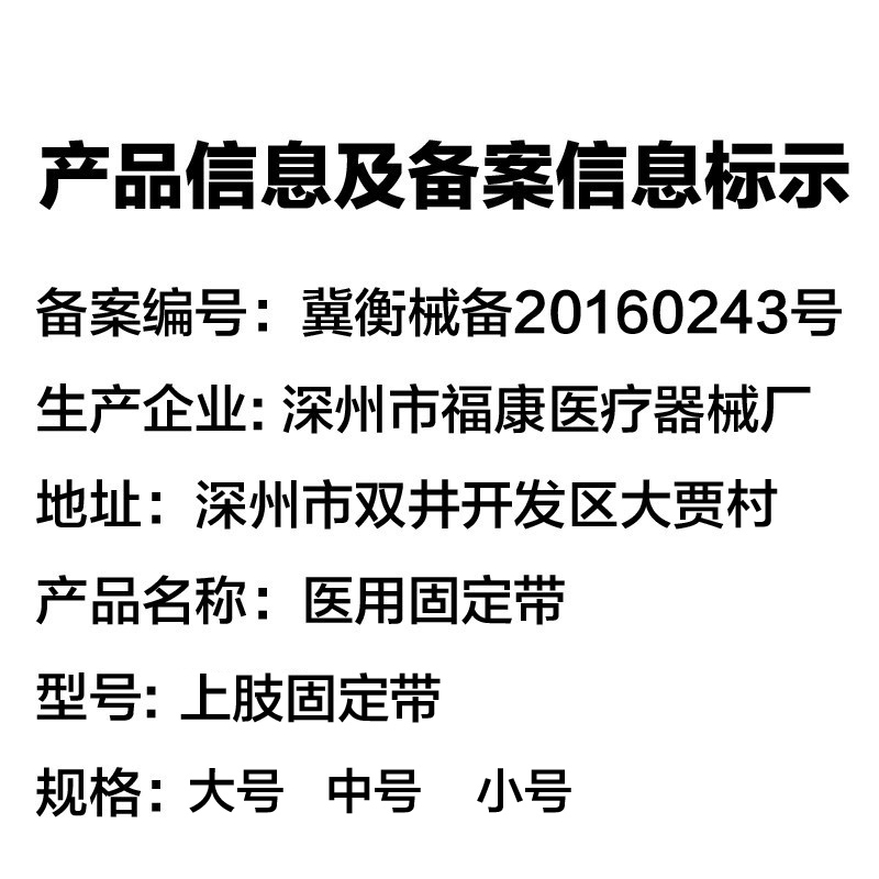 医用手臂骨折吊带肩肘关节脱臼康复护具成人前臂胳膊固定护具儿童-图2