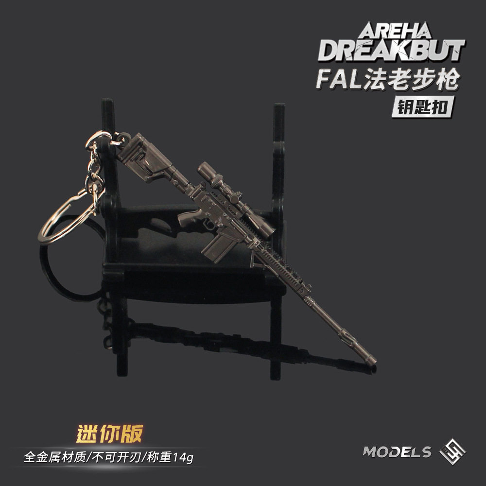 绝地求生钥匙扣超好看的新型钥匙扣结实耐用背包小学生收藏绝地求生游戏吃鸡小枪