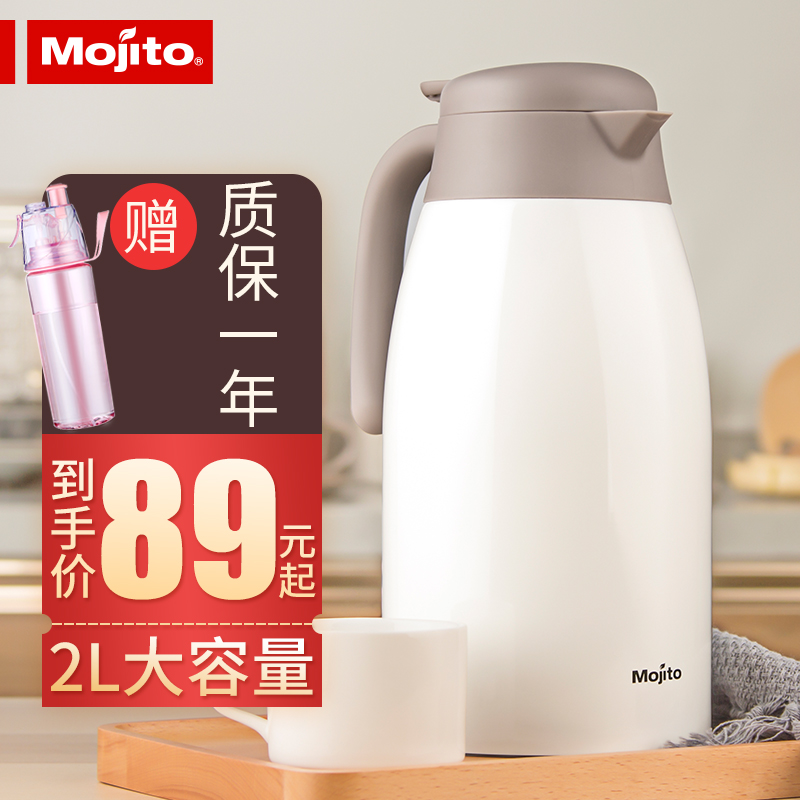 日本mojito保溫水壺家用不鏽鋼保溫壺大容量保溫瓶暖壺熱水瓶2L