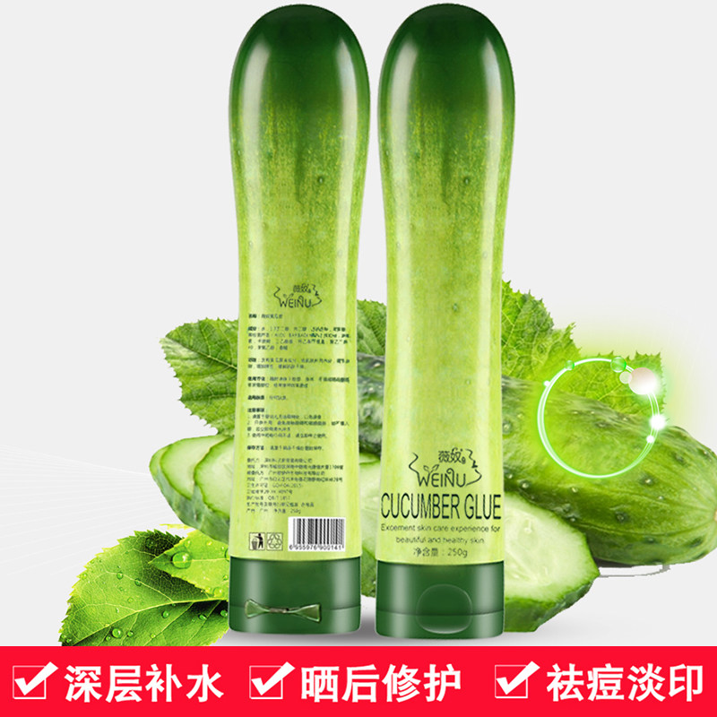 薇奴两盒防黄瓜胶水乳保湿正品面霜 薇奴乳液/面霜