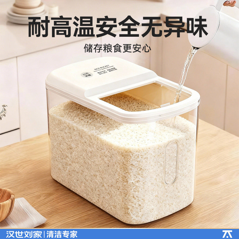 汉世刘家食品级米桶家用2025新款防虫防潮密封大米储存容器面粉罐,淘宝优惠券,粉丝福利购,淘宝优惠卷