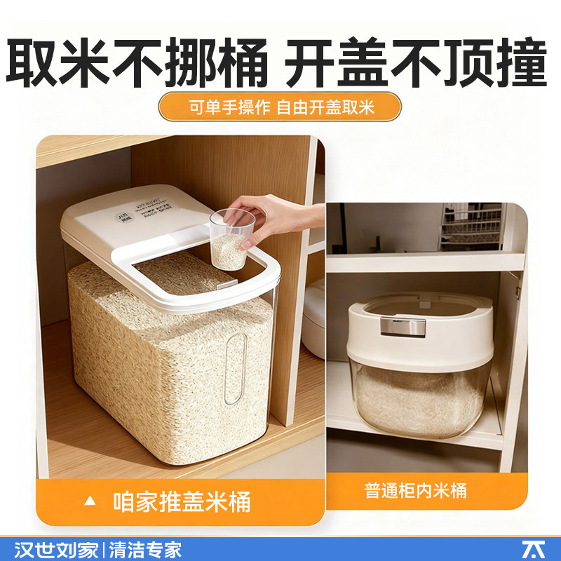 汉世刘家食品级米桶家用2025新款防虫防潮密封大米储存容器面粉罐,淘宝优惠券,粉丝福利购,淘宝优惠卷