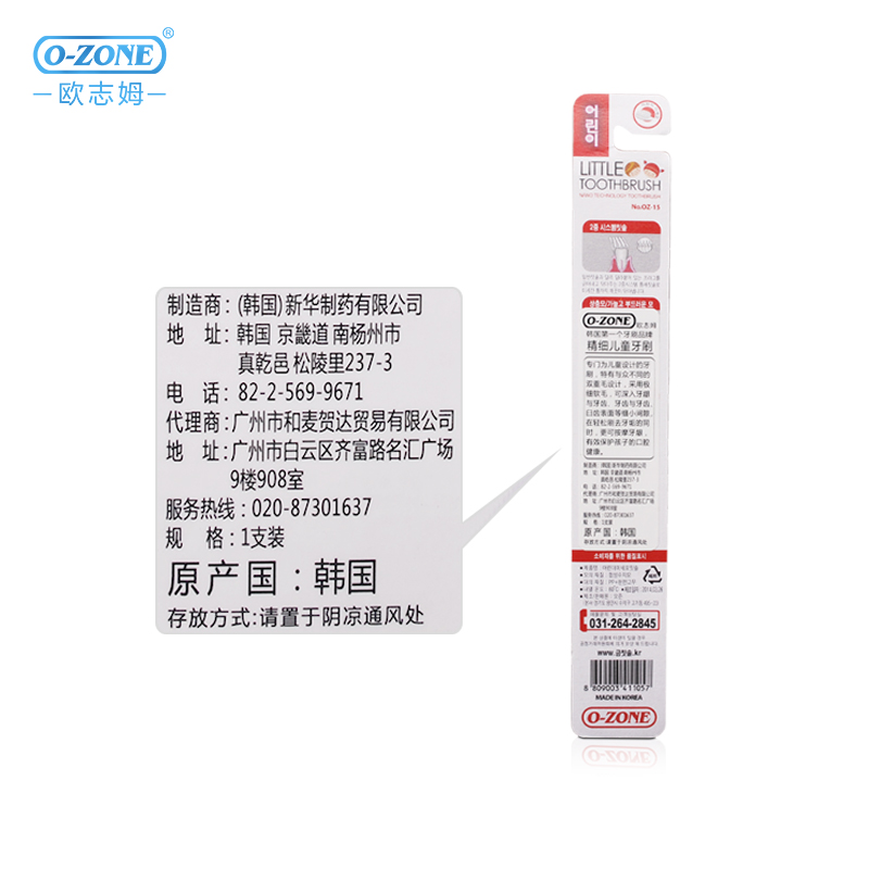 ozone欧志姆韩国进口儿童牙刷软毛2岁3岁6岁以上宝宝牙刷换牙期