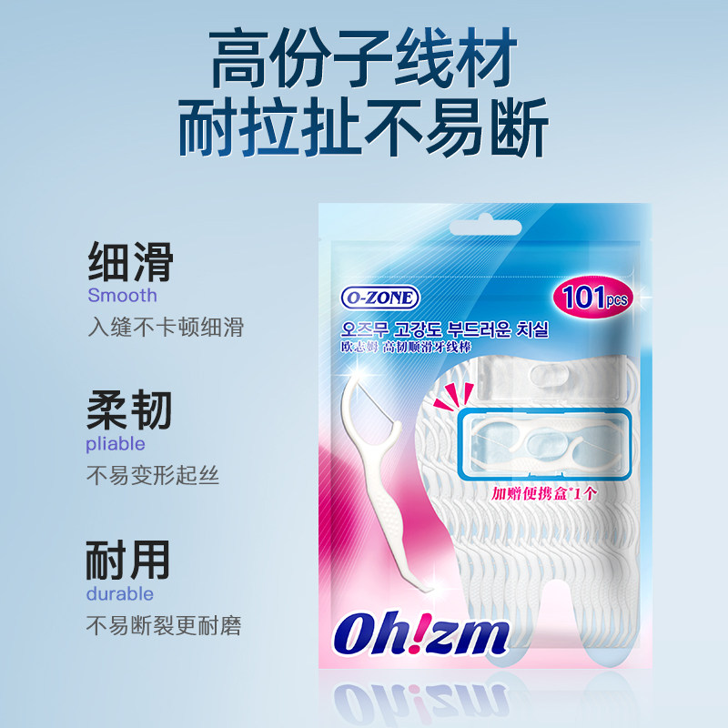 O-ZONE欧志姆高韧牙线棒细滑强韧抗断耐用101支装*2袋