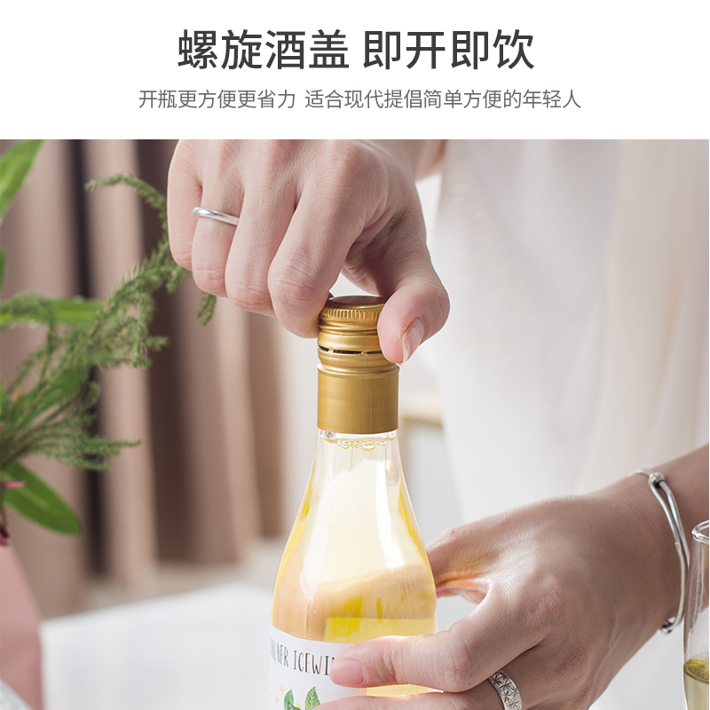 红酒小瓶网红白葡萄酒小支酒葡萄果酒女生迷你低度晚安甜酒伴手礼 - 图1