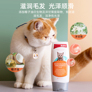 猫咪洗澡必备：天猫Bioline香波沐浴液