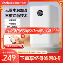 (year-end ice point price) Aall No fog Air humidifiers Home Desktop Cold Evaporation Bedrooms Pregnant babies