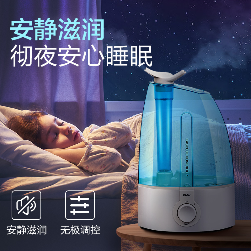 L036 亚都加湿器家用大容量静音办公室卧室空调空气小型迷你香薰机 L036 亚都加湿器家用大容量静音办公室卧室空调空气小型迷你香薰机