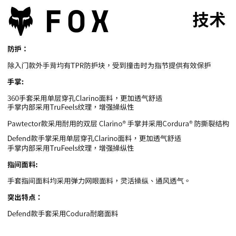 【特价】绿道越野美国FOX Pawtector骑行手套越野摩托山地车耐用-图1