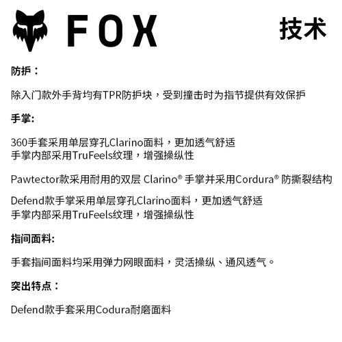 【特价】跃骑越野美国FOX Pawtector骑行手套越野摩托山地车耐用 - 图1
