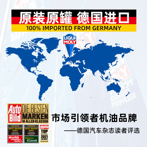 德国力魔原装进口长效全合成机油0W-30性能跑车发动机润滑油5L - 图2