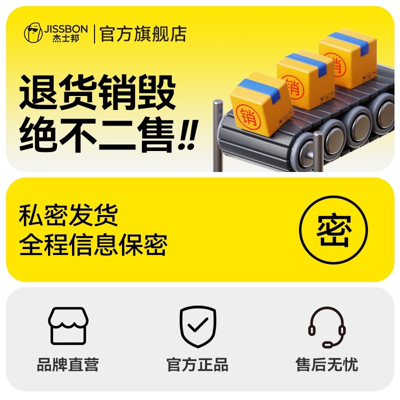 【任选三件】杰士邦避孕套超薄男用正品官方旗舰打情趣飞机安全套