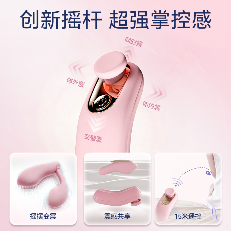 杰士邦成人情趣跳蛋穿戴跳弹女性用品自慰器外出穿戴高潮玩具