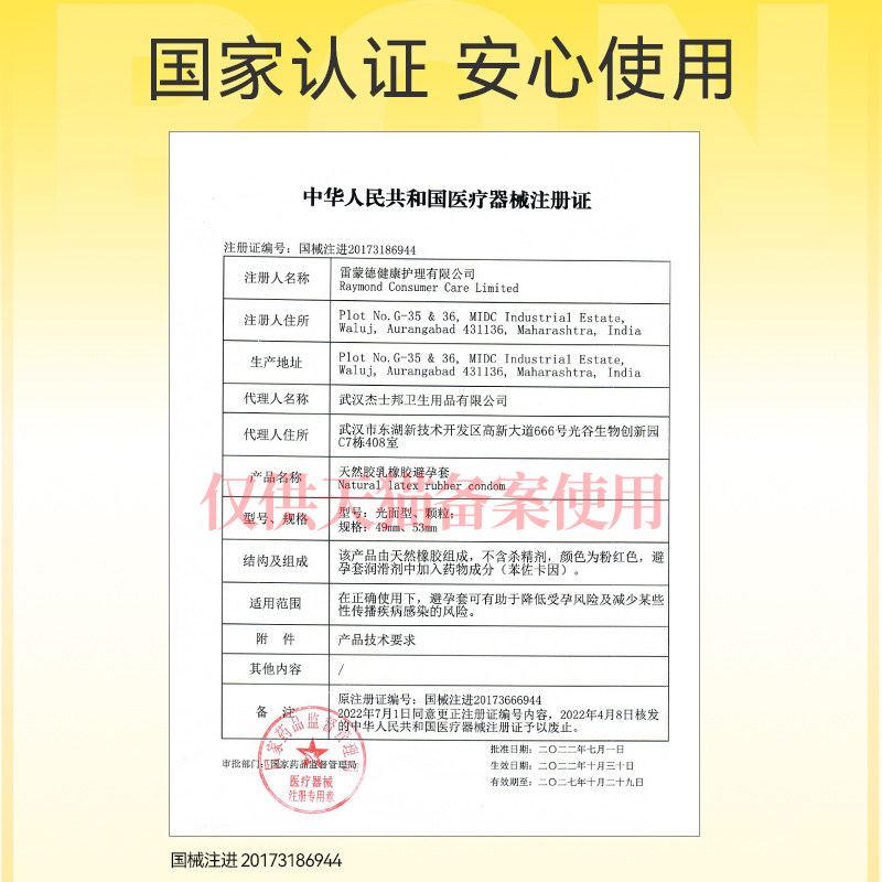 {任选三件}杰士邦避孕套超薄男用正品官方旗舰店打情趣飞安全套减