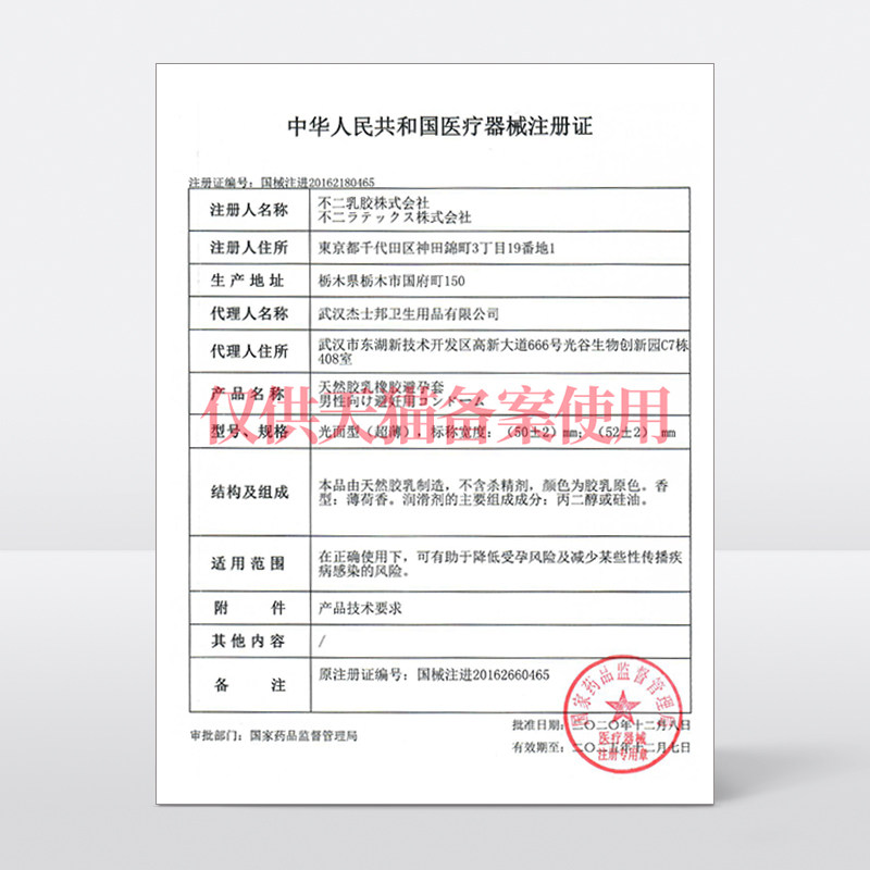 【003裸入】杰士邦零感超薄避孕套 jissbon杰士邦避孕套