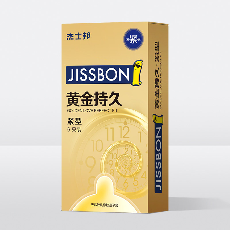 【持久紧型】杰士邦小号官网tt安全套 jissbon杰士邦避孕套