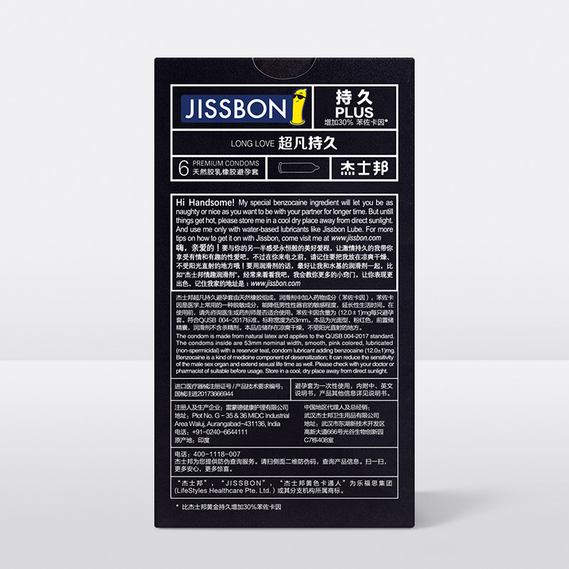 【超凡持久】杰士邦正品旗舰店避孕套 jissbon杰士邦避孕套