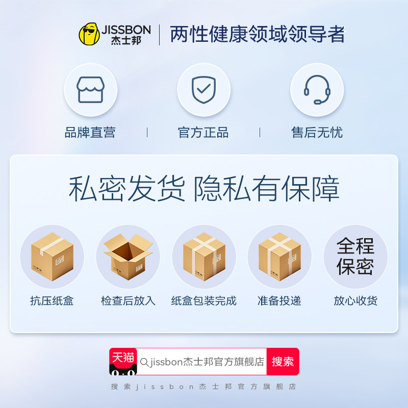 【杰士邦001】旗舰店官方正品避孕套 jissbon杰士邦避孕套
